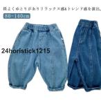 キッズデニムの最新トレンド！おしゃれで快適なスタイルを手に入れよう