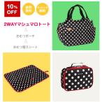 おしゃれなママ必見！便利で可愛いマザーズバッグセットが特別価格で登場