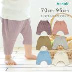 ベビーの毎日をおしゃれに！七分丈サルエルリブパンツの魅力