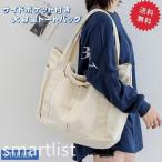 エコでおしゃれ！万能マザーズトートバッグのご紹介