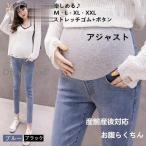 マタニティをおしゃれに！トレンドのデニムスキニーパンツ