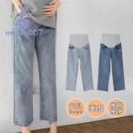 妊娠中も美しく！快適＆おしゃれを叶えるマタニティデニムパンツ登場