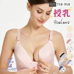 産前産後に快適！ノンワイヤーマタニティブラの魅力とは？