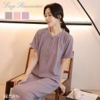 ふんわり優しい！二重ガーゼの快適ルームウェア