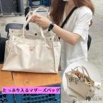 可愛いクマ刺繍の大容量マザーズバッグ！多機能で使い勝手抜群