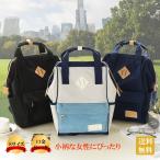 大容量で便利！パカッと開くおしゃれなマザーズバッグリュック