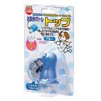 愛犬とのお散歩がもっと快適に！マルカン お散歩ボトルトップ ブルーの魅力