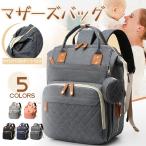 多機能マザーズバッグで育児をもっと快適に！