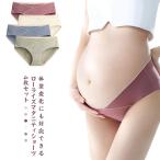 妊婦のための快適マタニティショーツ4枚セット！送料無料で届ける至福の下着