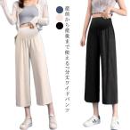 マタニティライフがもっと快適に！ひんやりワイドパンツの魅力