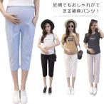 快適＆スタイリッシュ！妊婦さんにぴったりの綿麻カジュアルパンツ徹底ガイド