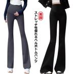 美しさと快適さを両立！マタニティベルボトムパンツの魅力