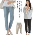 産前産後も快適！マタニティ向け綿麻テーパードパンツで夏を涼しく過ごす