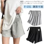 快適＆スタイリッシュ！妊婦さんに嬉しいマタニティショートパンツ