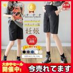 快適なマタニティライフをサポート！リネン素材の妊婦パンツで夏も涼しく