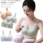 妊娠中・授乳中も快適！ストラップオープン マタニティブラジャーの魅力