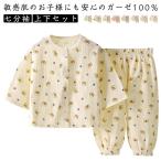 春夏秋にぴったり！ふんわりガーゼパジャマで快適な眠りを