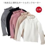 かわいさ満点！フリルが魅力の女の子用セーター特集