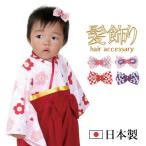 華やかさを添える！ひなまつり特集のかわいいヘアアクセサリーと袴ロンパース