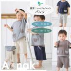 シンプルでかわいい！男児ハーフパンツのご紹介