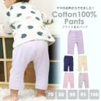 入園準備はこれで決まり！子供のための快適パンツ