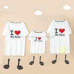 家族みんなで楽しめる！おしゃれな親子ペアルックTシャツ