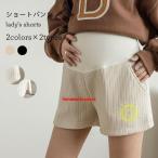 秋冬に最適！おしゃれで快適なマタニティショートパンツ