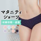おしゃれで快適！妊婦さんのためのローライズマタニティショーツ