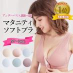 快適＆便利！ママのための前開きマタニティブラで授乳もラクラク