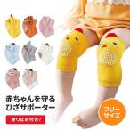 2023年最新！赤ちゃんのひざ当てサポーターでかわいいアニマルデザインを楽しもう