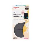 妊娠中の快適さをサポート！ピジョン R 骨盤サポート妊婦帯パンツ M グレーの魅力