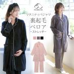 秋冬のマタニティパジャマで快適な夜を！犬印本舗のオープンカラーパジャマが大人気