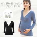 犬印本舗のマタニティインナー：肌に優しい潤い素材で快適な妊娠生活をサポート