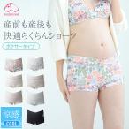 快適さを追求！犬印本舗のマタニティショーツで妊娠ライフをもっと楽しく