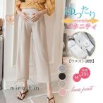 産前産後に快適！上品で機能的なマタニティワイドパンツ