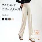 妊婦さん必見！快適でおしゃれなマタニティワイドパンツ