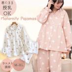 マタニティライフを快適に！季節別おすすめルームウェア特集