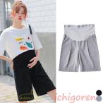 おしゃれで快適！マタニティパンツ特集