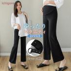 妊婦さん必見！夏にぴったりのマタニティワイドパンツ