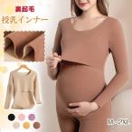 寒い季節に最適！授乳インナーで快適な秋冬を過ごそう