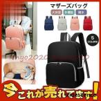 ママ必見！機能的でおしゃれなマザーズリュックで快適なお出かけを