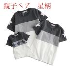 親子で楽しむ！リンクコーデで絆を深めよう