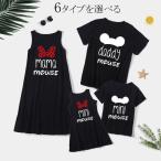 親子で楽しむ！夏にぴったりのペアルックTシャツ特集