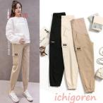 妊婦の快適さを追求！スタイリッシュなマタニティパンツでおしゃれもラクラク