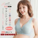 究極の快適さ！授乳ブラとマタニティブラの新常識