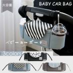 おしゃれで便利なベビーカーバッグ！お出かけがもっと楽しくなるアイテム