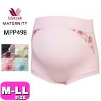 快適なマタニティライフをサポート！ワコール MPP498 産前産後兼用ショーツ