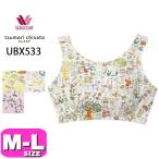 ツモリチサトのナイトブラで極上の眠りを手に入れよう！