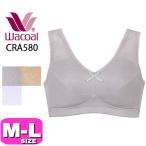 ワコール CRA580：快適さと優美さを兼ね備えたハーフトップ