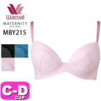 産前産後も美しいバストをキープ！ワコールの重力に負けないバストケアブラ